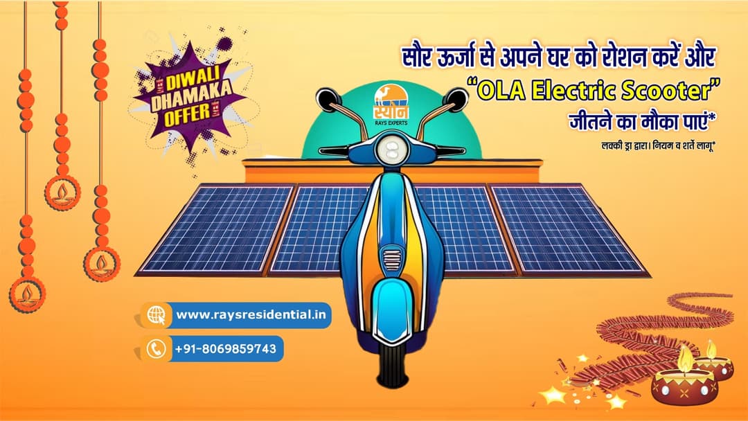 Diwali Advertisement